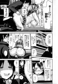 [Karasu] Shitsuke Ai