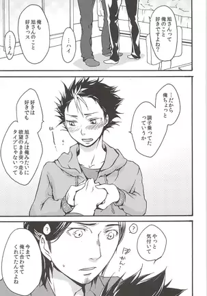 Asahinoyouna Yuuhiwotsurete