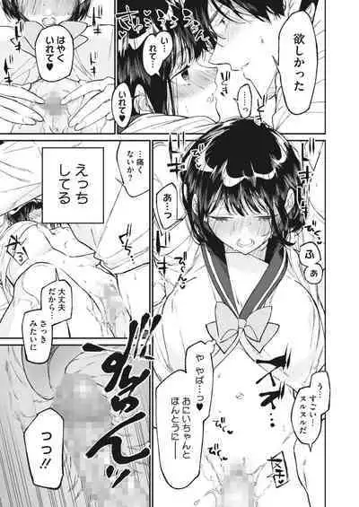 COMIC HOTMILK 2023-11