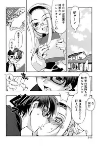 [HiyoHiyo] I Saw Her Standing There