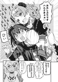 Namaiki! 2017-11 [Digital]