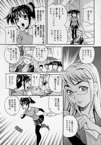 [Yukiyanagi] Imouto no Ana