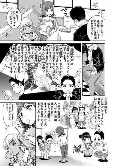 Chie to Karen no Dosukebe Sex Match