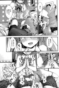 [Yagami Shuuichi] Oshioki Suru yo