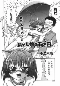 COMIC Shoujo Tengoku 2007-09 Vol. 32