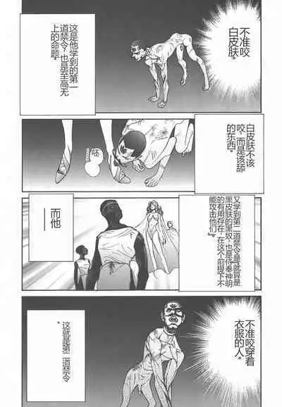 Yapoo the human cattle vol.01