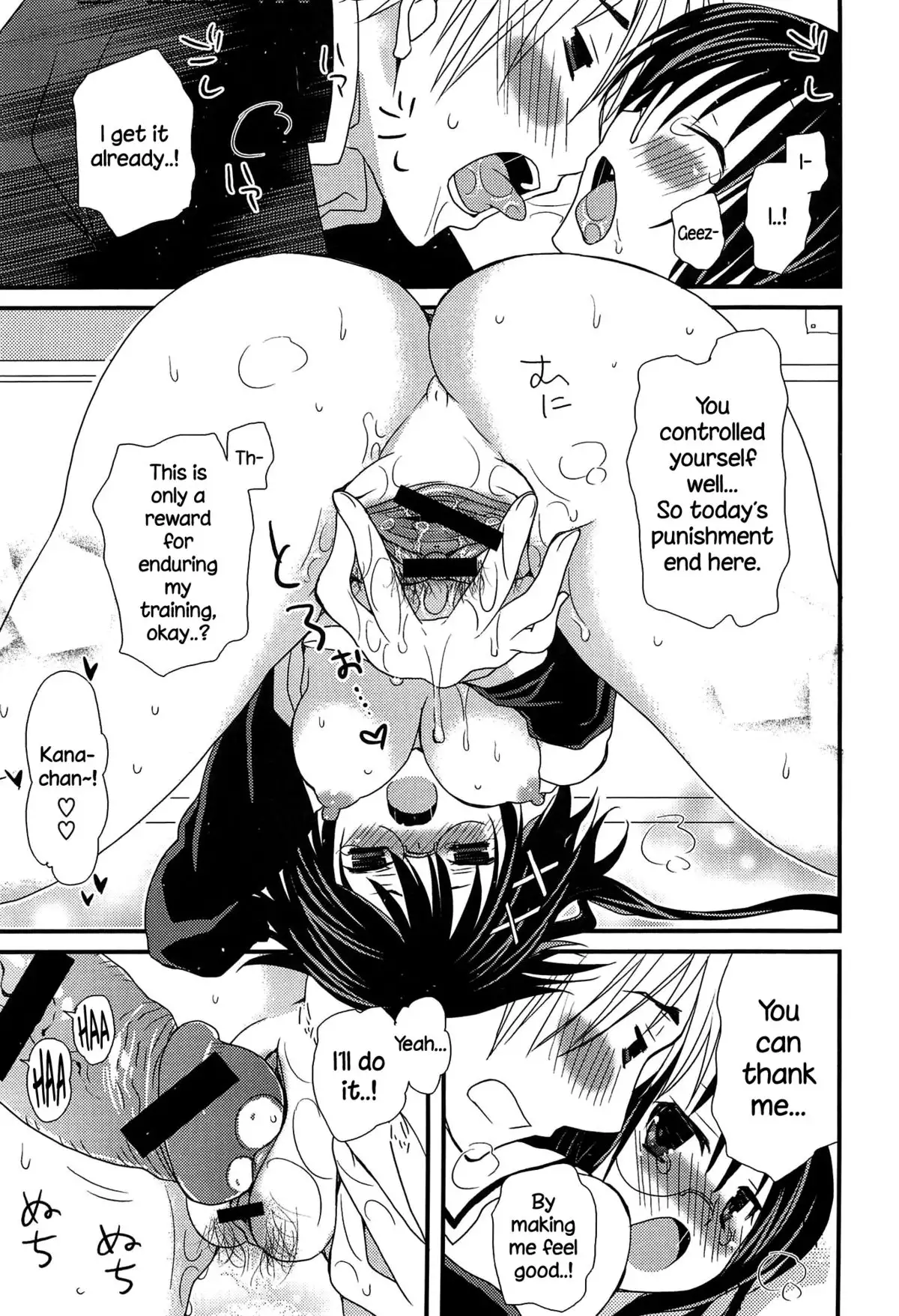 Hatsujou Otome Catalogue Ch. 1-2 {NecroManCr}