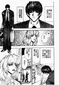 [Mori Hiromi] Inai Densetsu [Chinese]