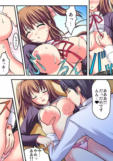 Shirouto Toukou Taiken Joshikousei Mawasarechatta Houkago