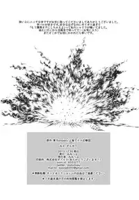 (C85) [Mimippu (Izumimipu)] Nee? Sense. (Touhou Project)