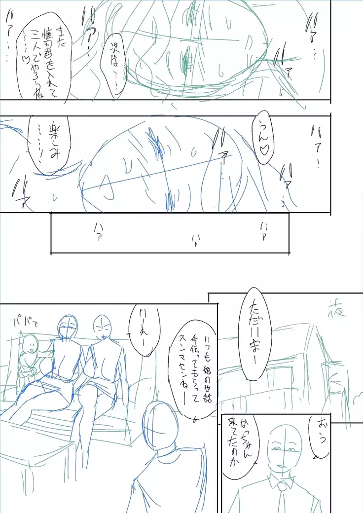 twin Milfカラーページ補完パック