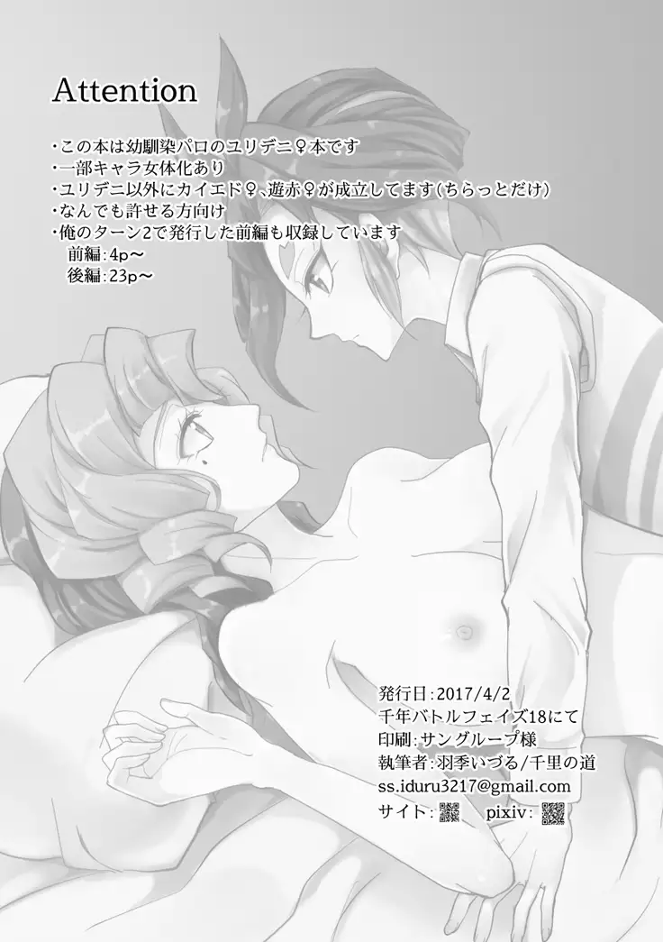 Saiteina koiwoshiyō sample