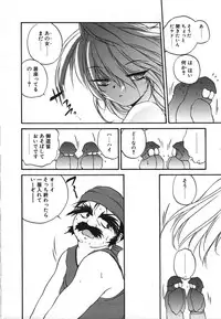 [Saeki Takao] Crimzon Half