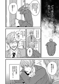 [Sasakawa Kanoko] Hajimete wa Mechakucha Hageshii