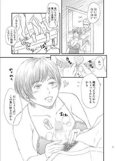 Toshiue no Yome-san Moraimashita