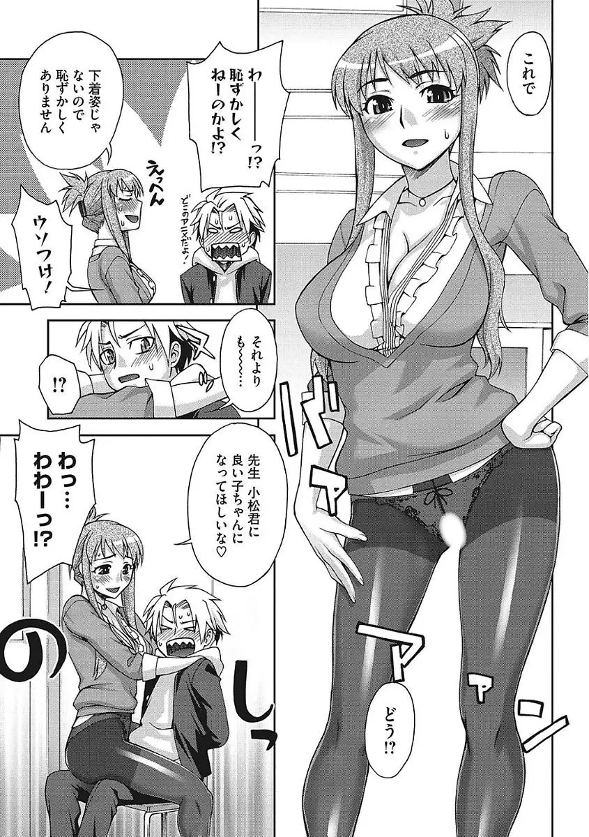 Yaritai Kanojo no Midara na Onedari