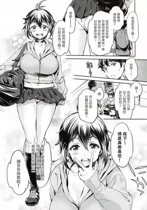 The Life of Yari-Circle with Unusual Bitches