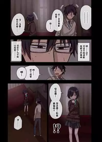 Yarasetekureru Senpai