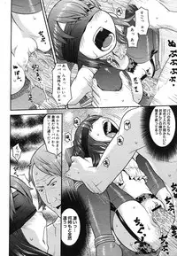 COMIC Mega GOLD 2007-07 Vol. 1