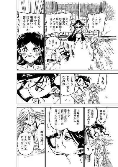 Joujuu Senjin!! Mushibugyo Gaiden