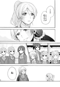 (C88) [Mushiyaki!! (Kanbayashi Makoto)] ENCORE! (Love Live!)