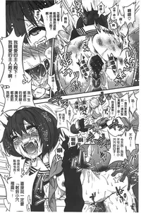 [Gujira] Gal toka Bitch toka Iroiro. [Chinese]