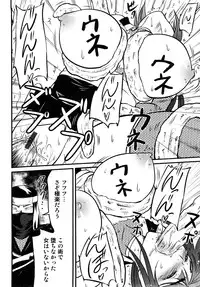 [Amanogami Dai] Ero Ero Daisakusen ~Anata no Koto ga Shinuhodo Suki!~