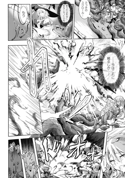 Kukkoro Heroines SP Vol. 8