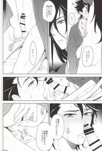 (C88) [Rabbit Foot (Mizusawa Sui)] IN THE DAWN (Touken Ranbu)