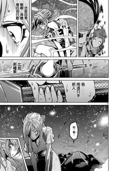 蔷薇园传奇 01-06 Chinese