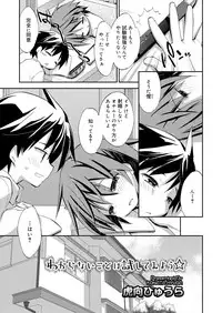 Koushoku Shounen Vol. 11 [Digital]