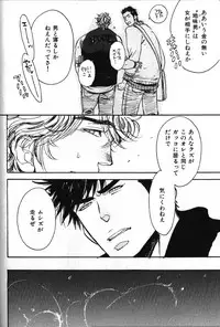 [Anthology] Nikutaiha Vol. 16 ArFor Uke Kanzenkouryaku