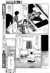 Monthly Vitaman 2016-03