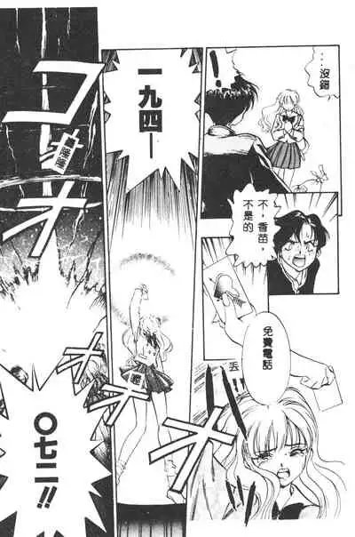 [Yugawara Atami] Magical Libido [Chinese]