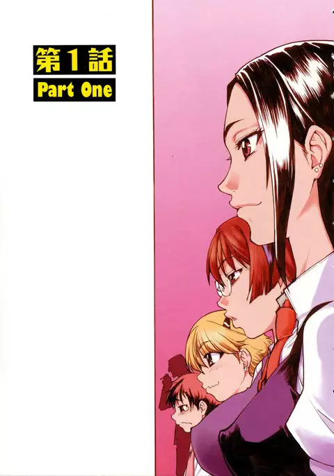 Sei So Tsui Dan Sha Ch.1