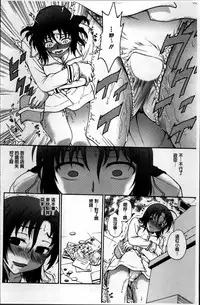 [Funabori Nariaki] Ane to... [Chinese]