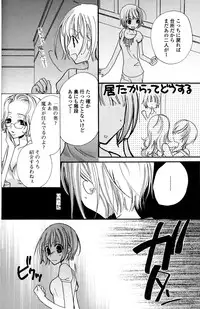 [Mikuni Hadzime] Gokujyo Drops 1