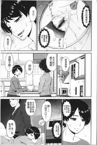 [Bai Asuka] Mama Koubi [Chinese]