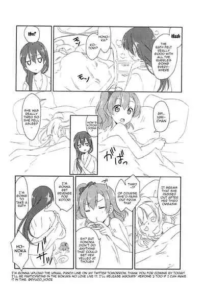 Soujuku DREAMER | Premature DREAMER