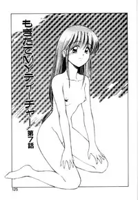 [Kouzenji Kei] Mogitate my teache