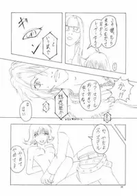 [Abura Katabura (Papipurin)] Abura Katabura VIII (Final Fantasy VIII)