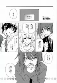 (C86) [ABEGG (Sugichiyo)] Foo俗Fighter! (Cardfight!! Vanguard)