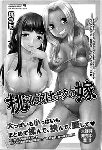 Monthly Vitaman 2016-03