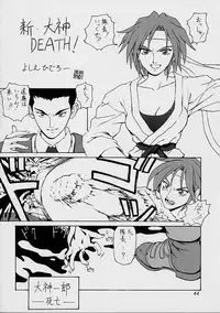 (C51) [UA Daisakusen (Harada Shoutarou)] Ruridou Gahou San (Sakura Wars)