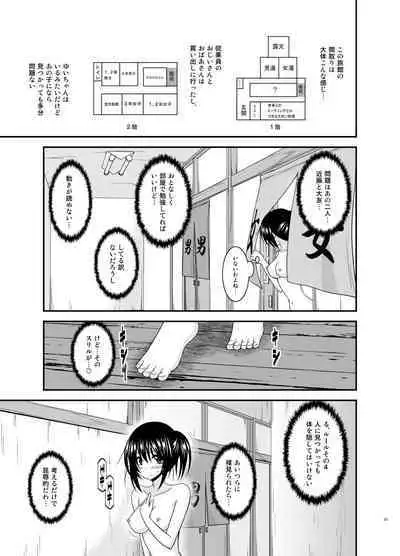 Roshutsu Shoujo Nikki Soushuuhen 4 Satsume