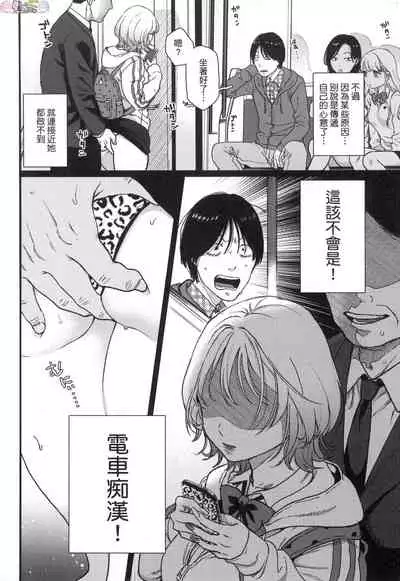 Anata to Issho ni Ikitai