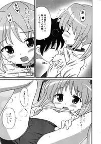 Comic RiN 2008-12 (Vol.48)