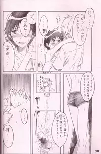 [Yaranaika (NakamuraQ)] Urunda Me de Emono wo Miru na (Neon Genesis Evangelion)