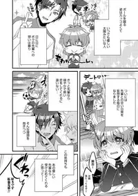 [Binbi] Tabegoro Otokonoko [Digital]