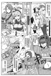 [Yuki Shin] Ecchi Life! [Chinese]